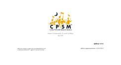 Desktop Screenshot of cpsm.net
